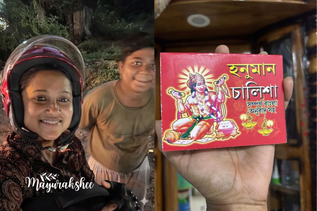 রাস্তায় দেখা
